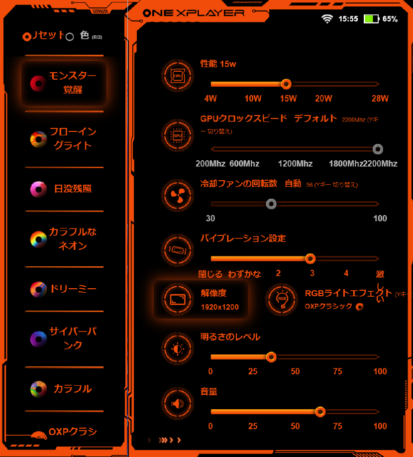 ONEXPLAYER mini Pro Ryzen版」レビューしてみますか～。6800U+RGB 